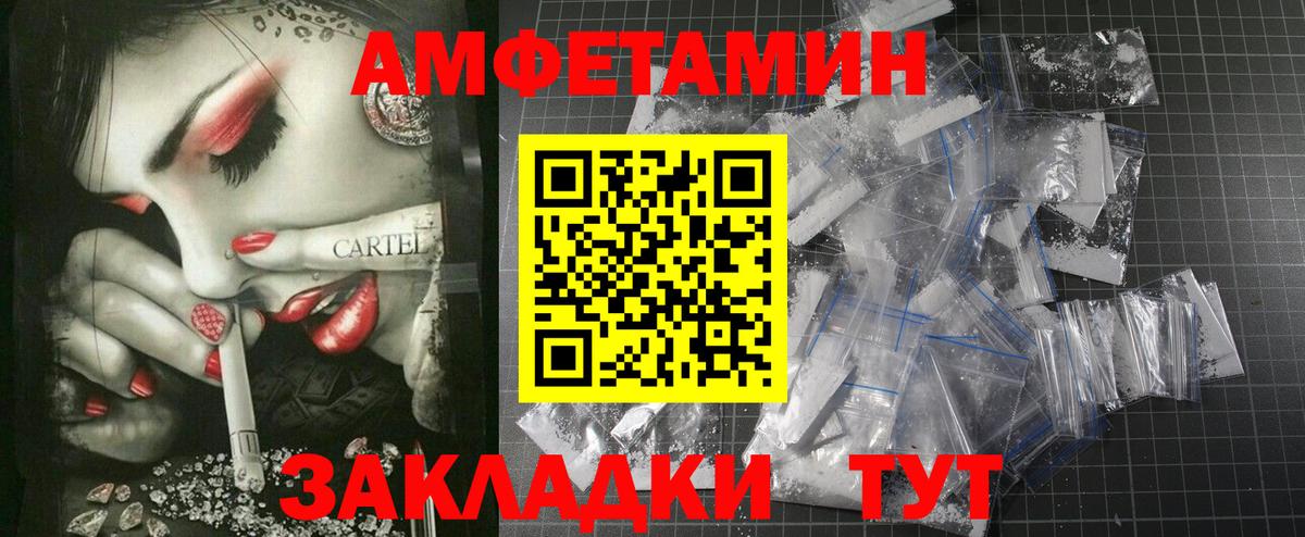 Златоуст  АМФЕТАМИН 97%  АМФ  Вход с VPN 
