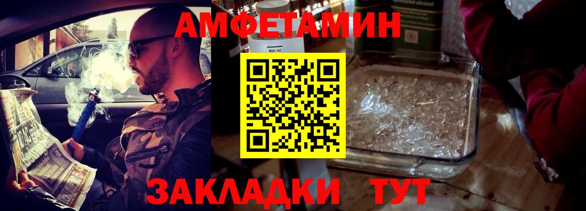 Amphetamine 97% Златоуст