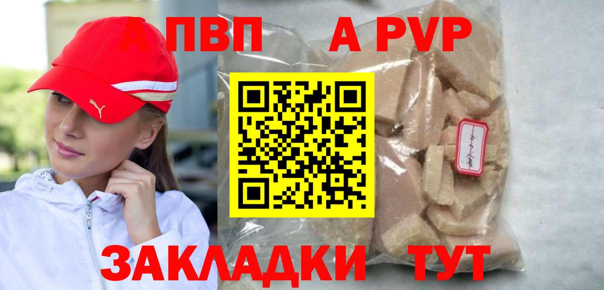 А ПВП СК Златоуст