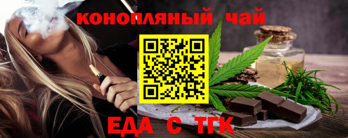 Canna-Cookies марихуана  Вход с VPN  Златоуст 