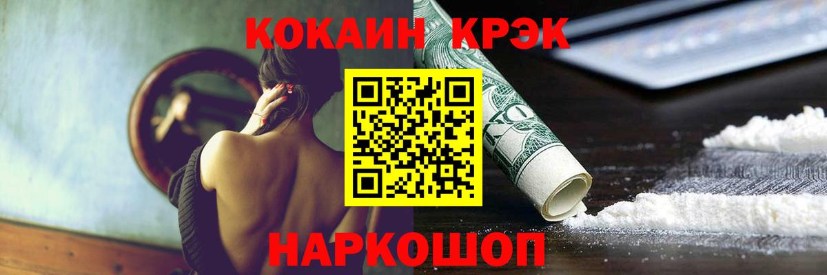 COCAIN Эквадор Златоуст