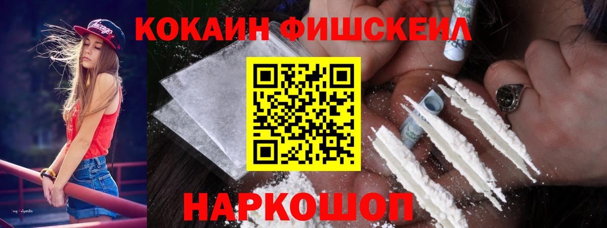 Кокаин  Cocaine 99%  Вход с VPN  COCAIN Колумбийский  где продают   Златоуст 