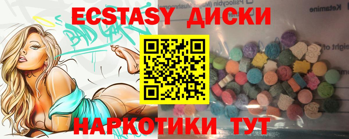 Златоуст  Ecstasy  купить   Вход с VPN  ЭКСТАЗИ VHQ  ЭКСТАЗИ Дубай 