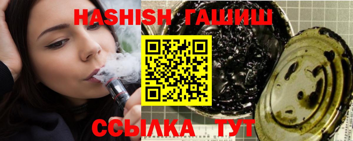 ГАШ VHQ  Гашиш  закладки  Златоуст  Гашиш 40% ТГК  Вход с VPN 