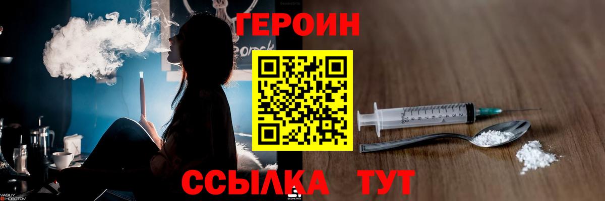 Златоуст  ГЕРОИН VHQ  Вход с VPN 