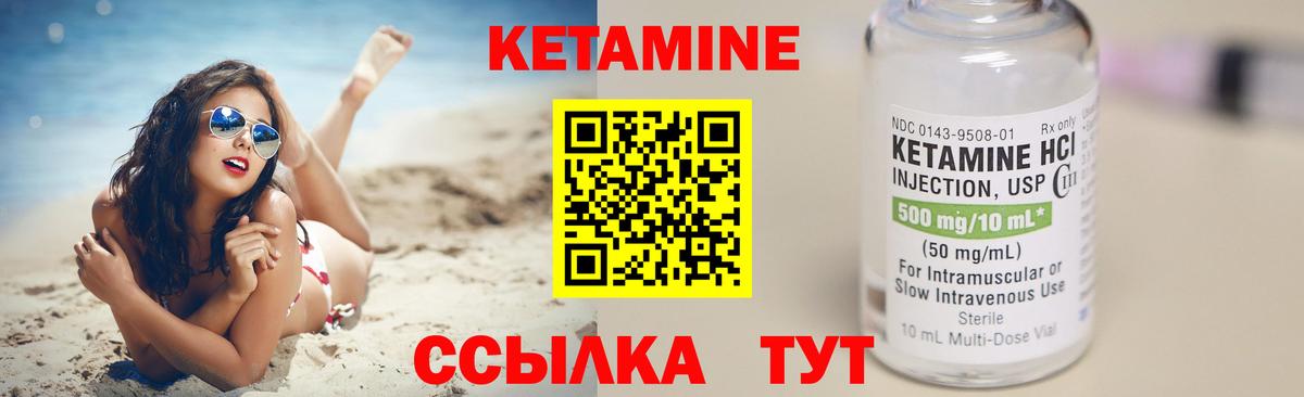 Кетамин ketamine  Вход с VPN  Златоуст  КЕТАМИН VHQ 