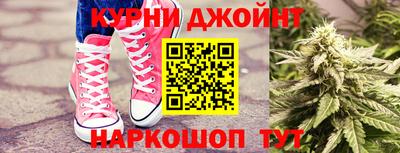 каннабис Анжеро-Судженск