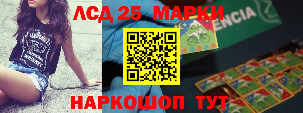 Лсд 25 экстази кислота Златоуст