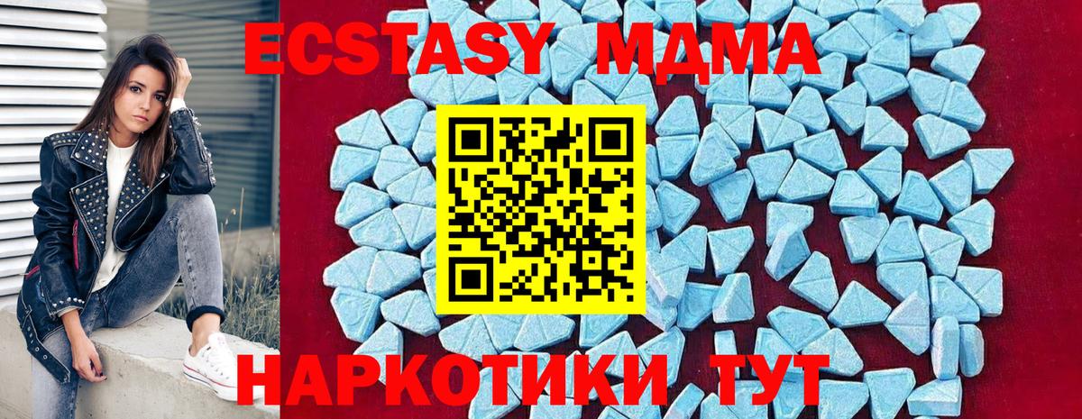МДМА кристаллы  Вход с VPN  Златоуст 