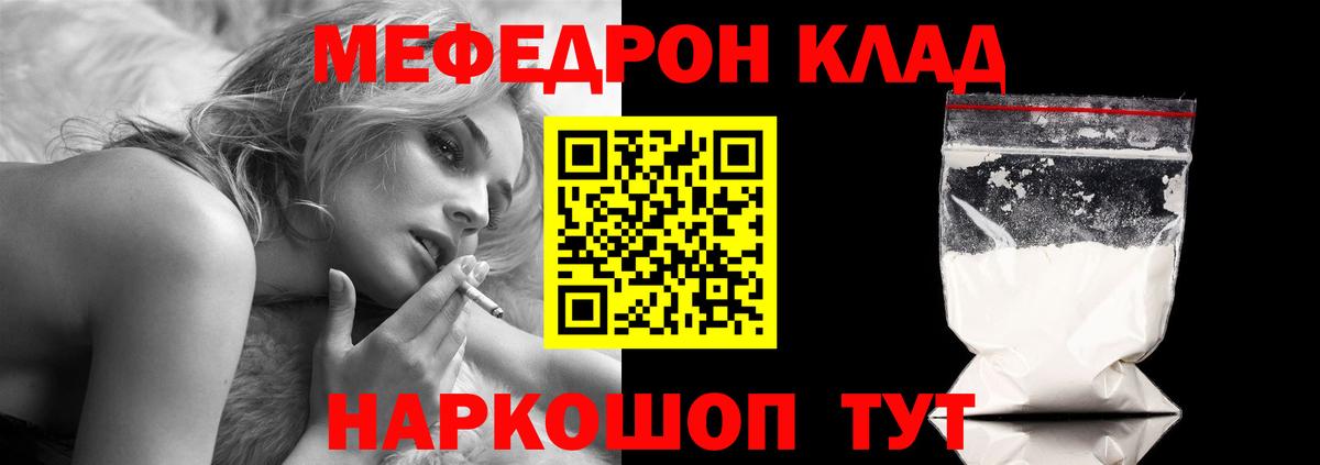 Меф кристаллы  Вход с VPN  МЕФ  Златоуст 