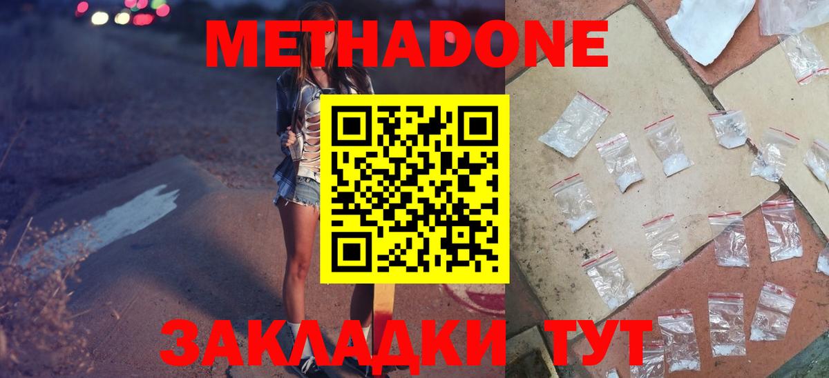 Златоуст  Метадон VHQ  Вход с VPN 