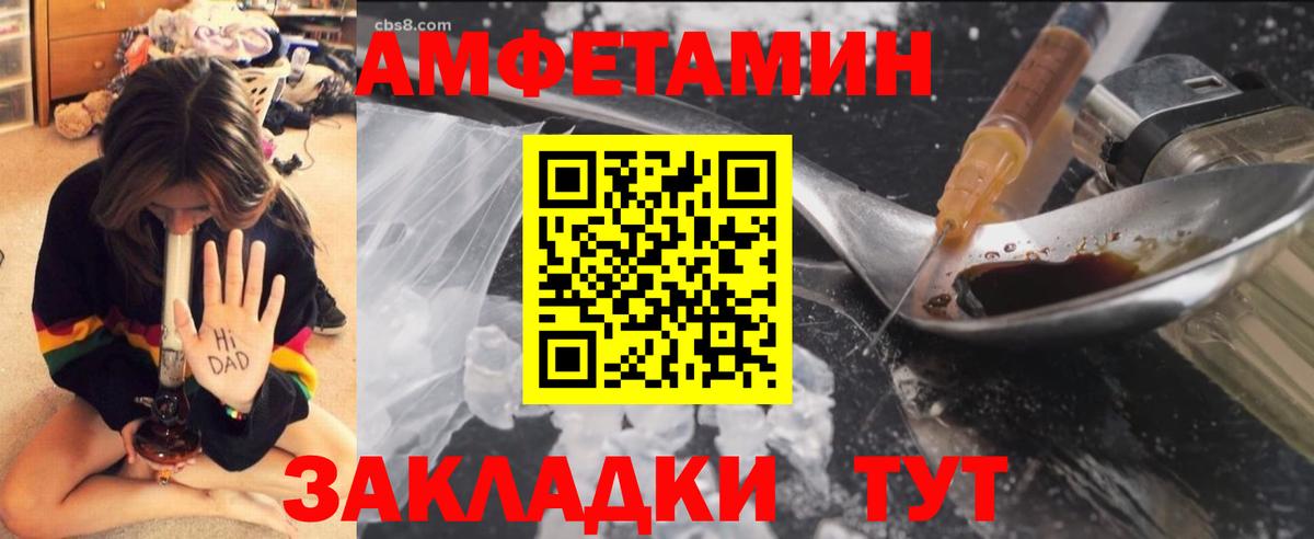Златоуст  Первитин кристалл  Вход с VPN 