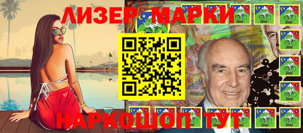 Златоуст  Марки 25I-NBOMe  Вход с VPN  Марки NBOMe 1500мкг  Марки NBOMe 1500мкг 