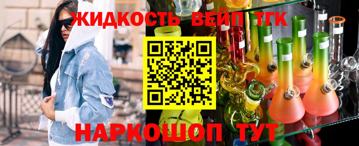Дистиллят ТГК Wax Златоуст