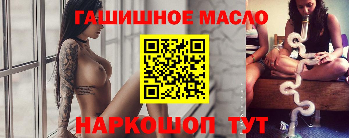 Златоуст  Дистиллят ТГК THC oil  Дистиллят ТГК THC oil  Вход с VPN 